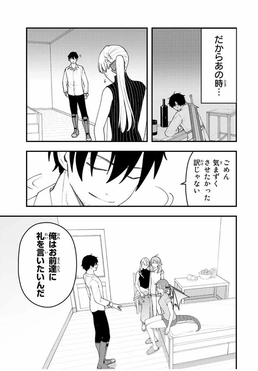 ページ 13 — 第31話