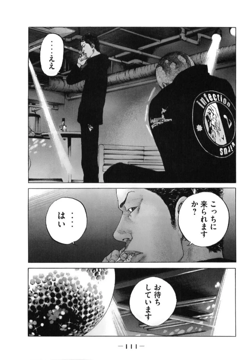 ページ 5 — 第209話