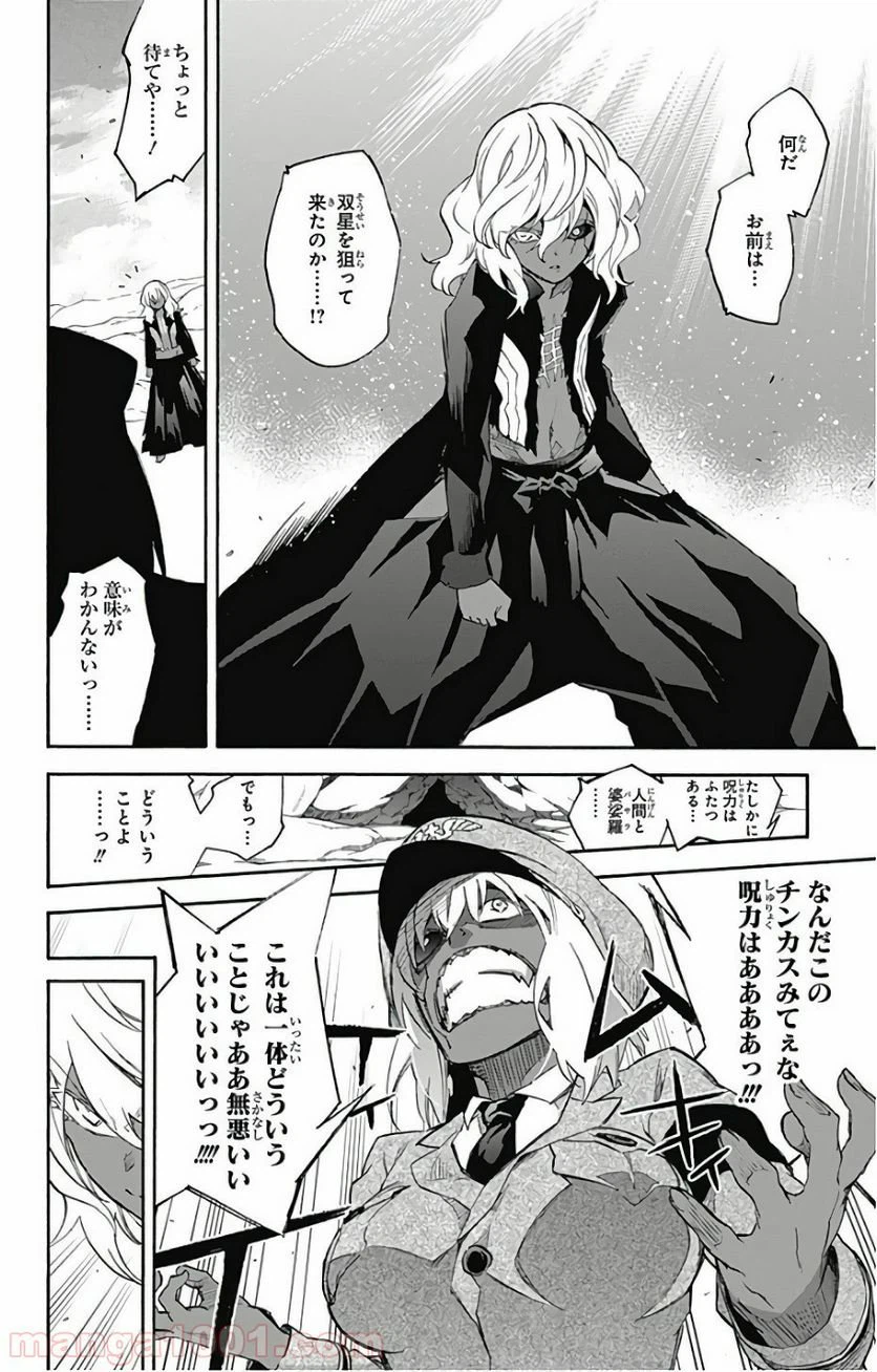 ページ 5 — 第53話