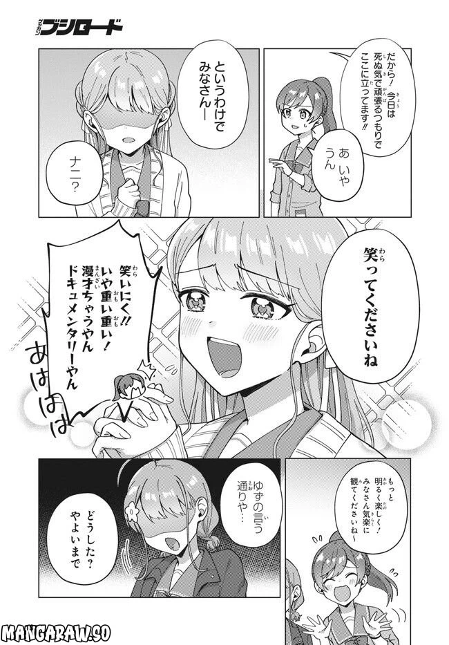 ページ 6 — 第15.1話