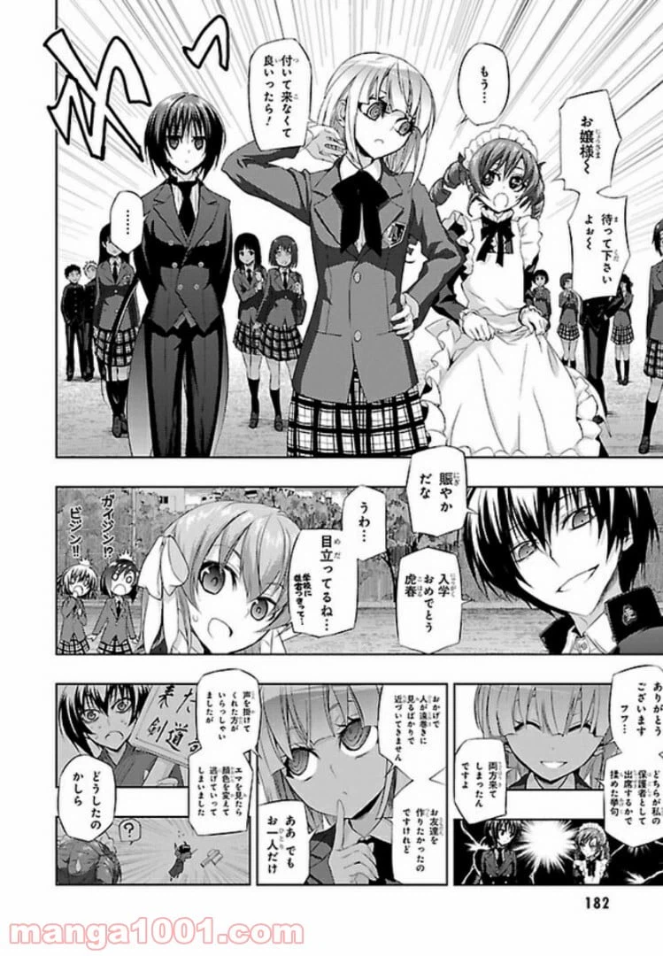 ページ 10 — 第53話