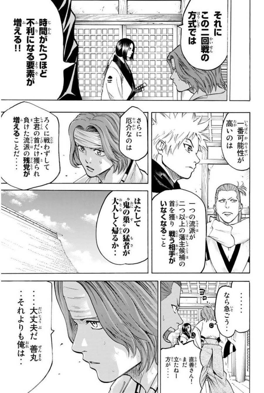 ページ 19 — 第38話