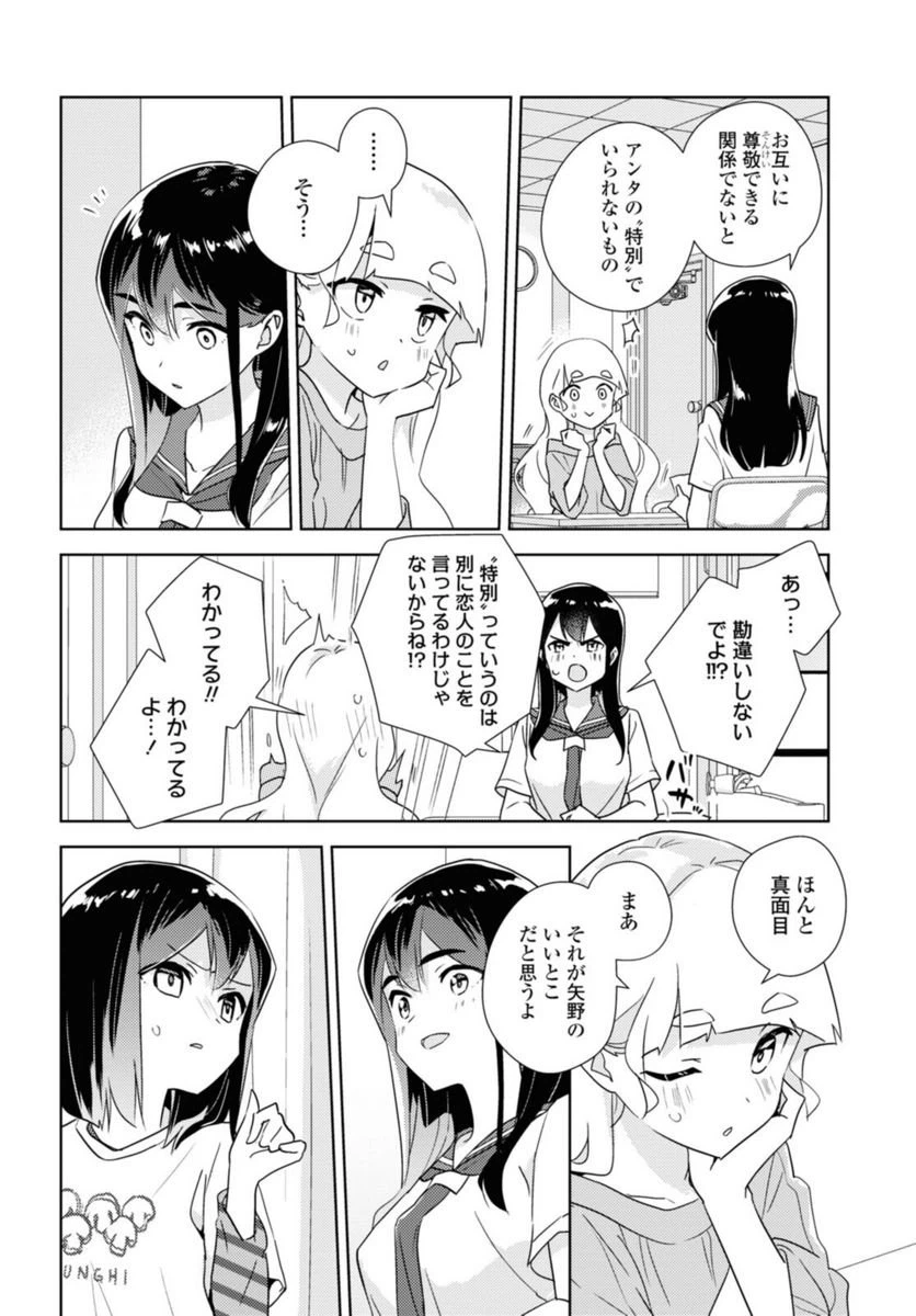 ページ 10 — 第50.1話
