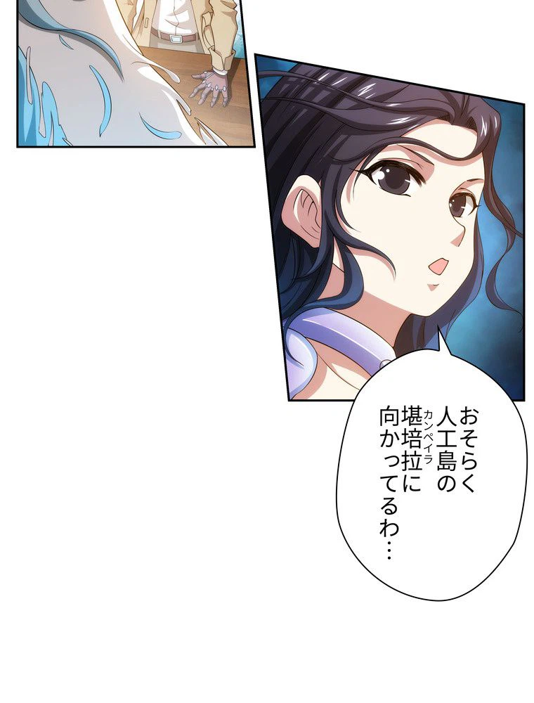 ページ 19 — 第24話