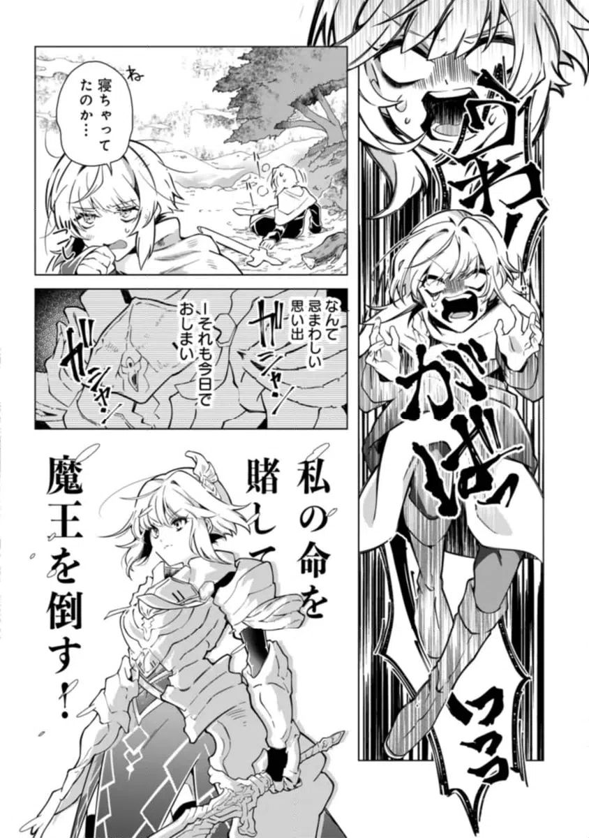 ページ 6 — 第2.1話