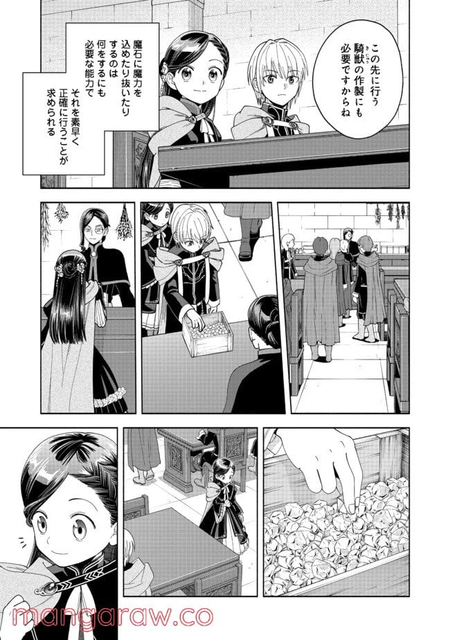 ページ 17 — 第7話