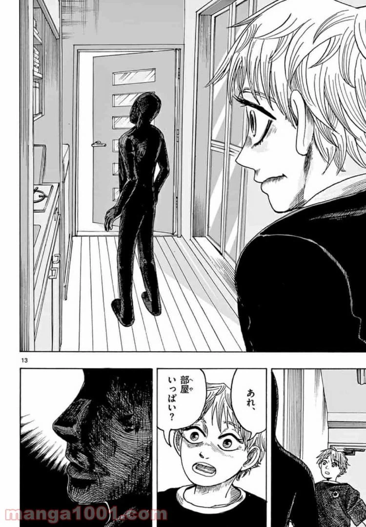ページ 13 — 第1話