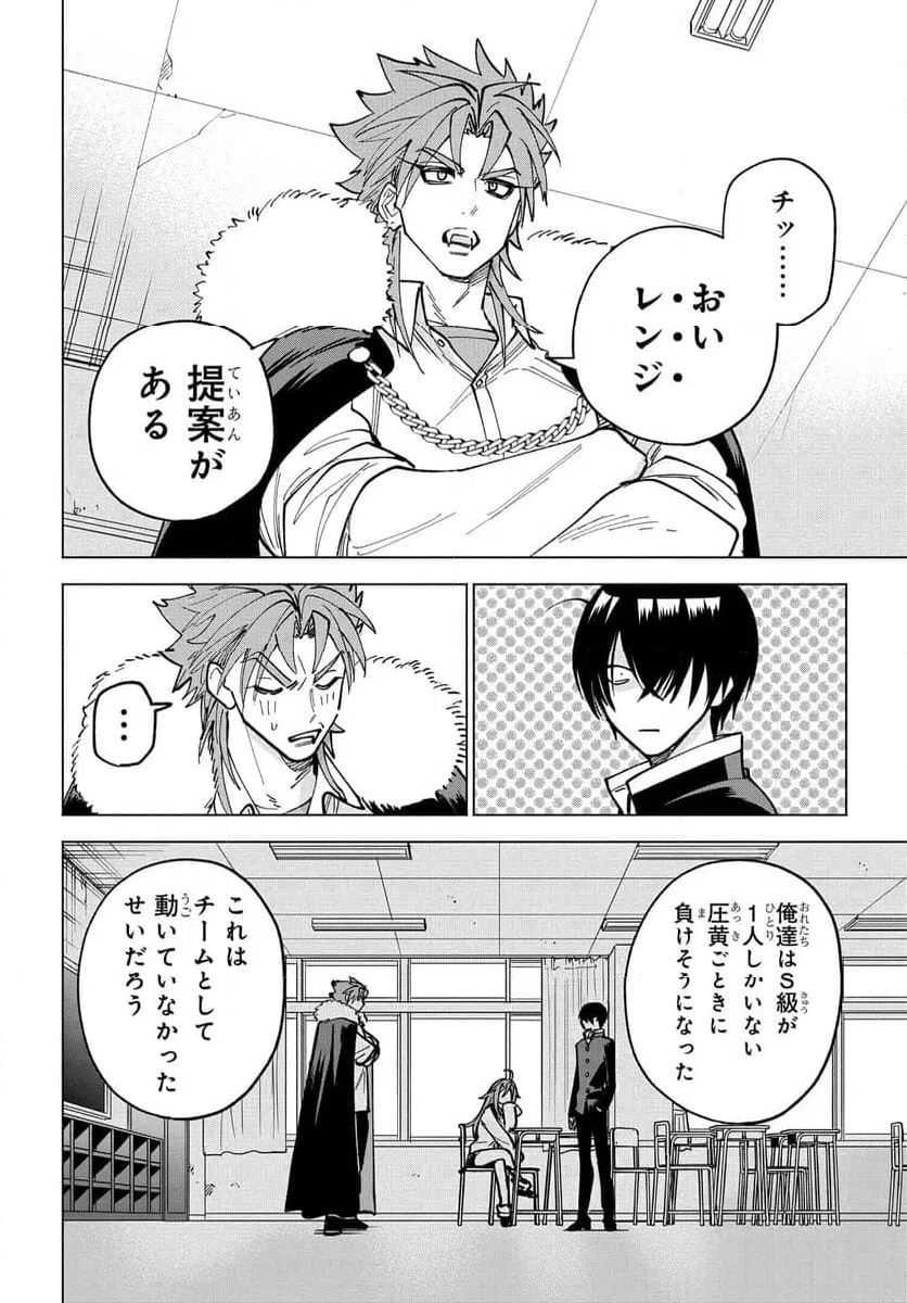 ページ 18 — 第21話