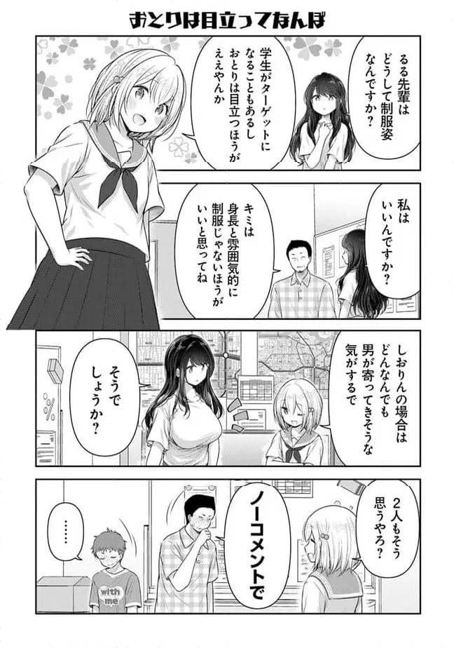 ページ 3 — 第14話