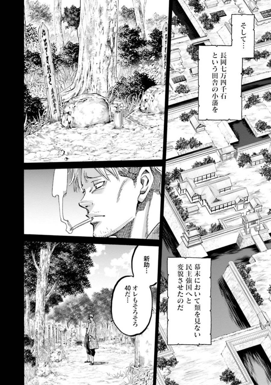 ページ 32 — 第131話