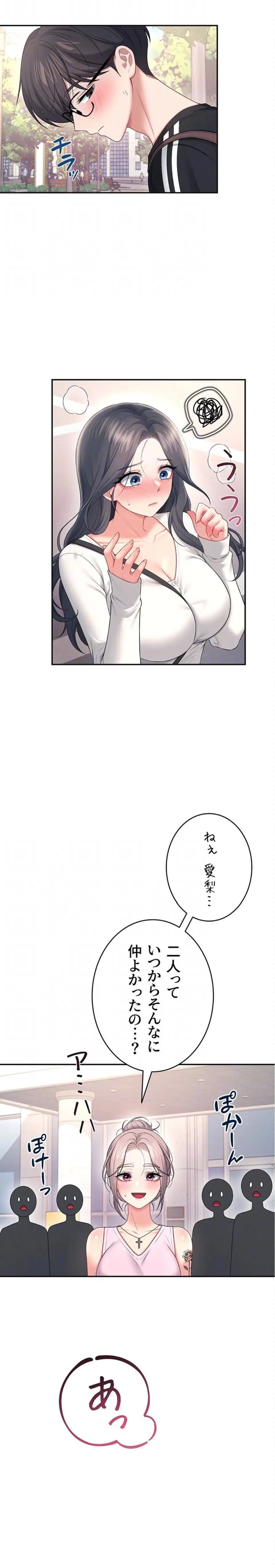 ページ 8 — 第92話