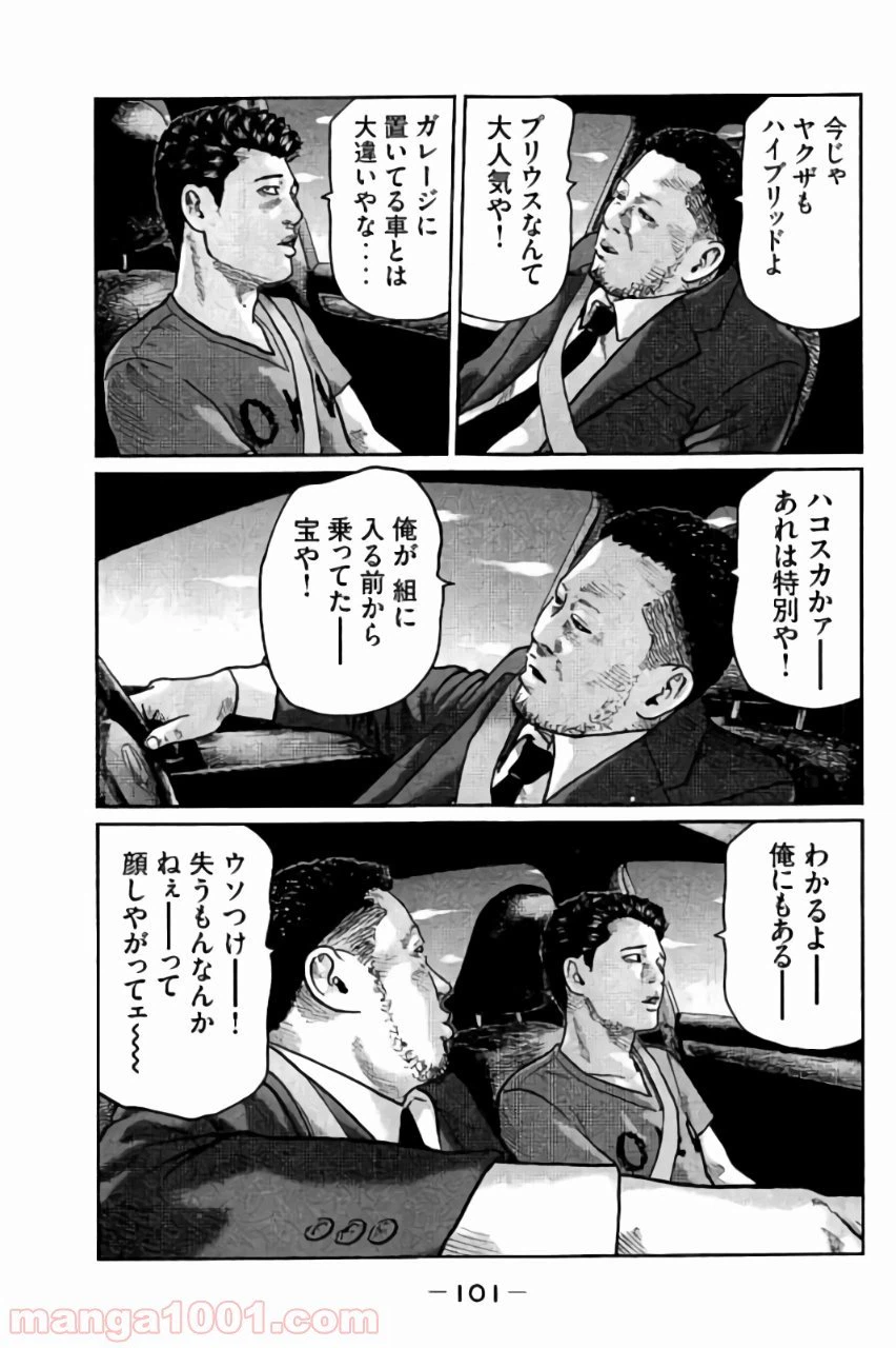ページ 5 — 第14話