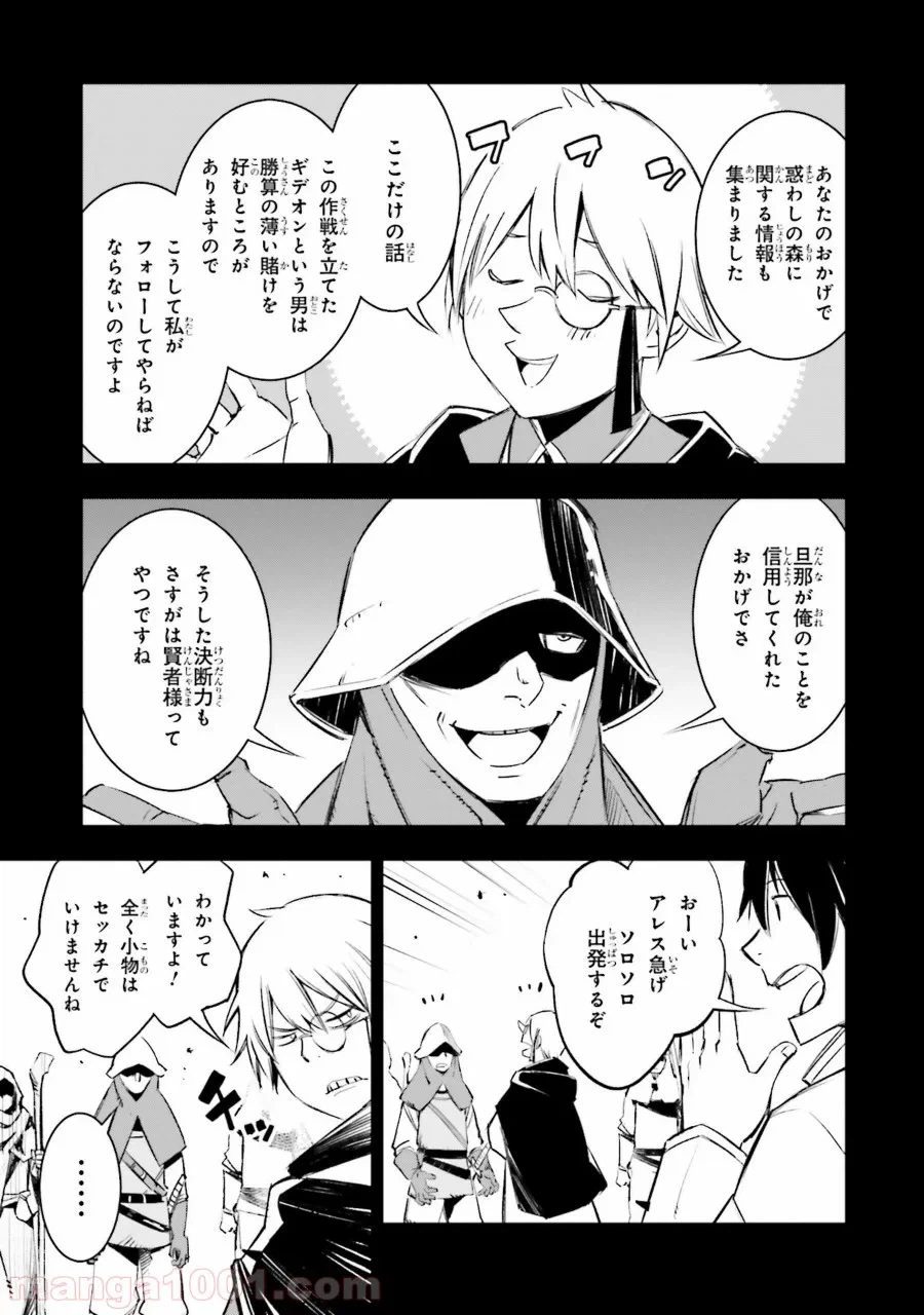 ページ 17 — 第13話
