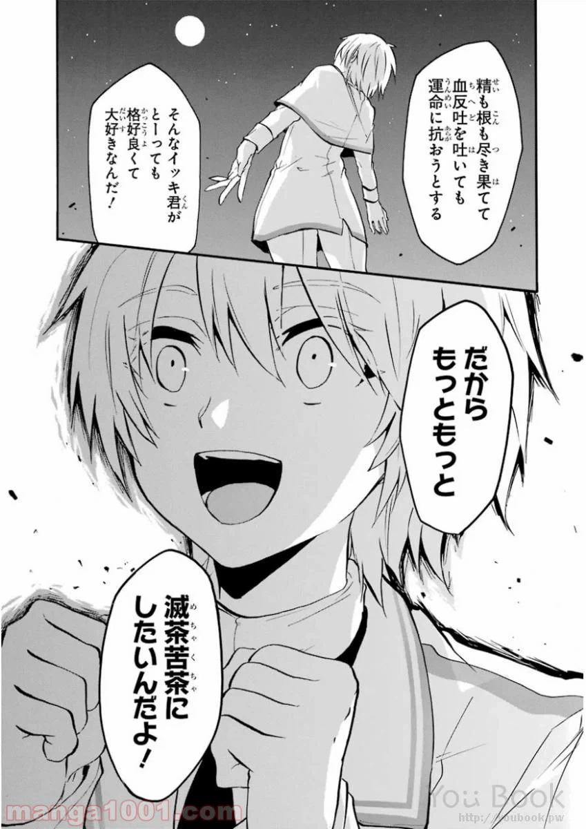 ページ 29 — 第41話