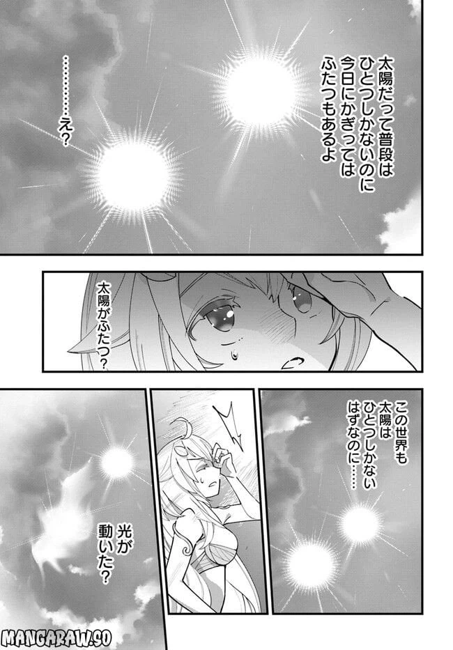 ページ 3 — 第13話