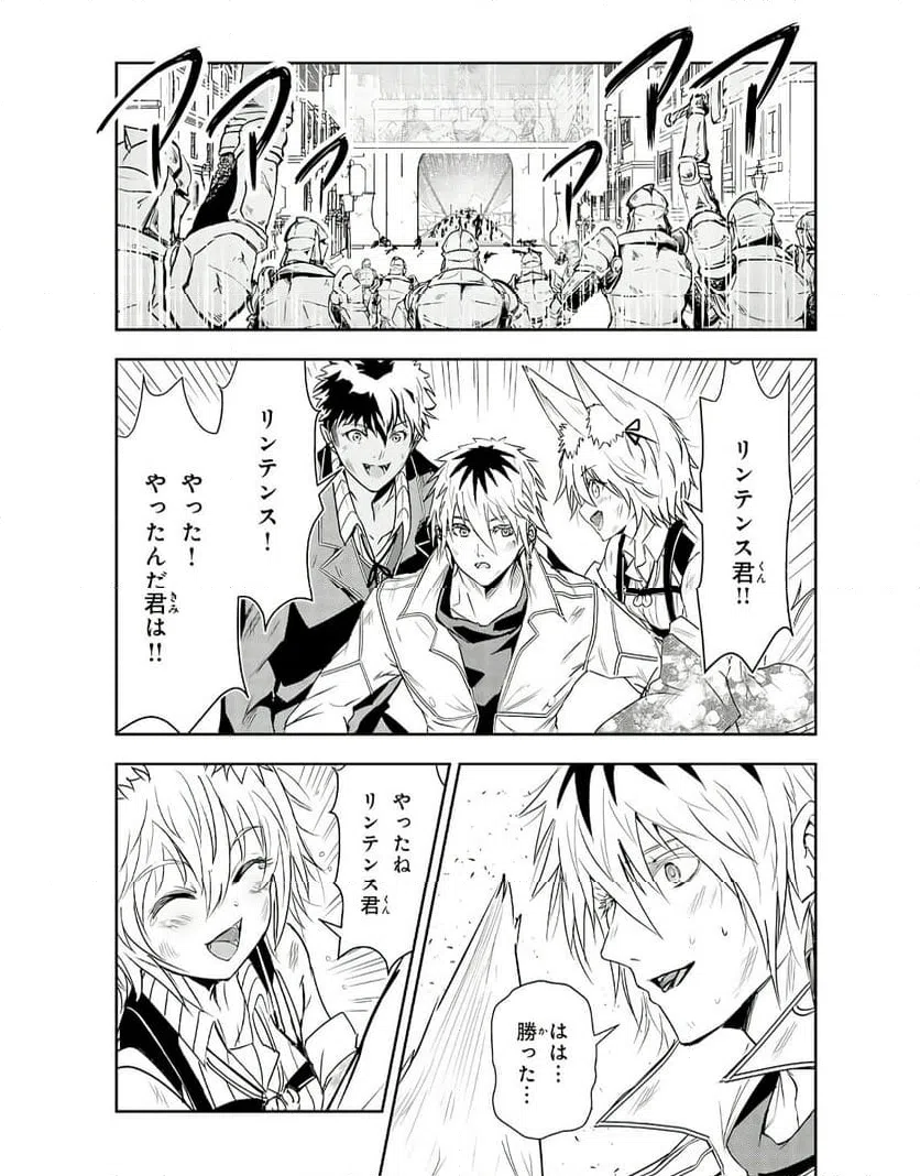 ページ 29 — 第22話