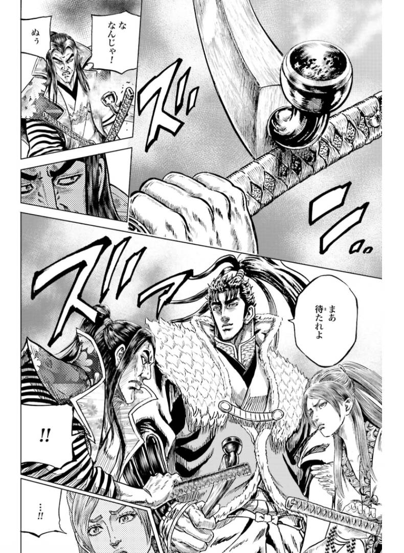 ページ 23 — 第30話