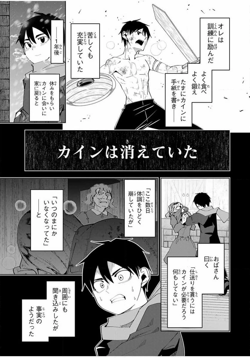 ページ 9 — 第37話