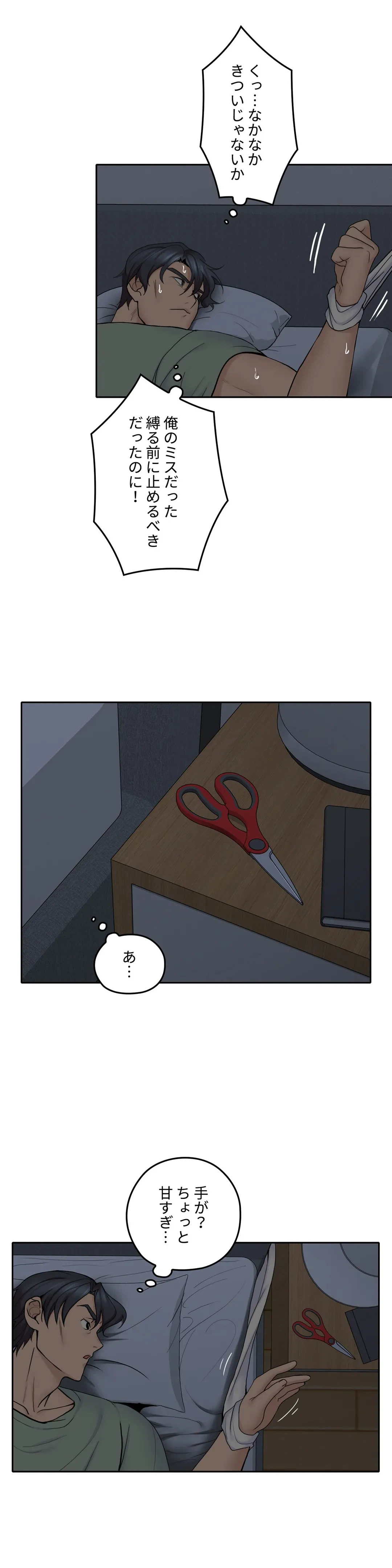 ページ 15 — 第33話