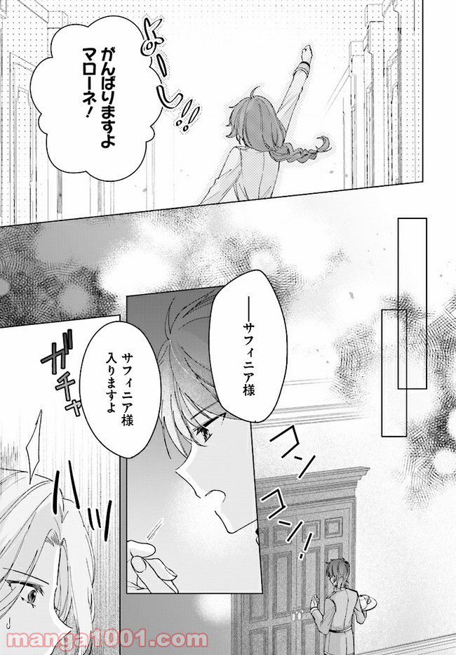ページ 6 — 第2.2話