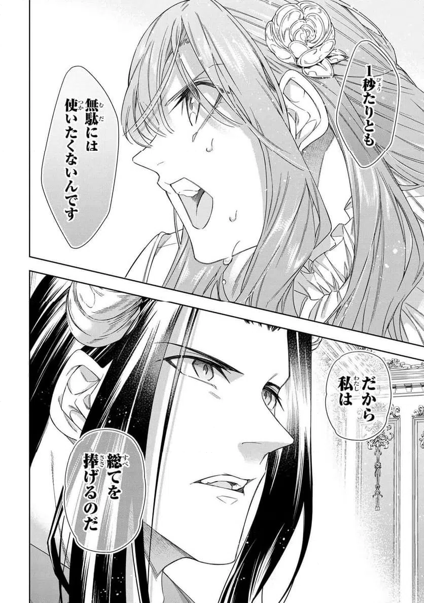 ページ 15 — 第11.2話