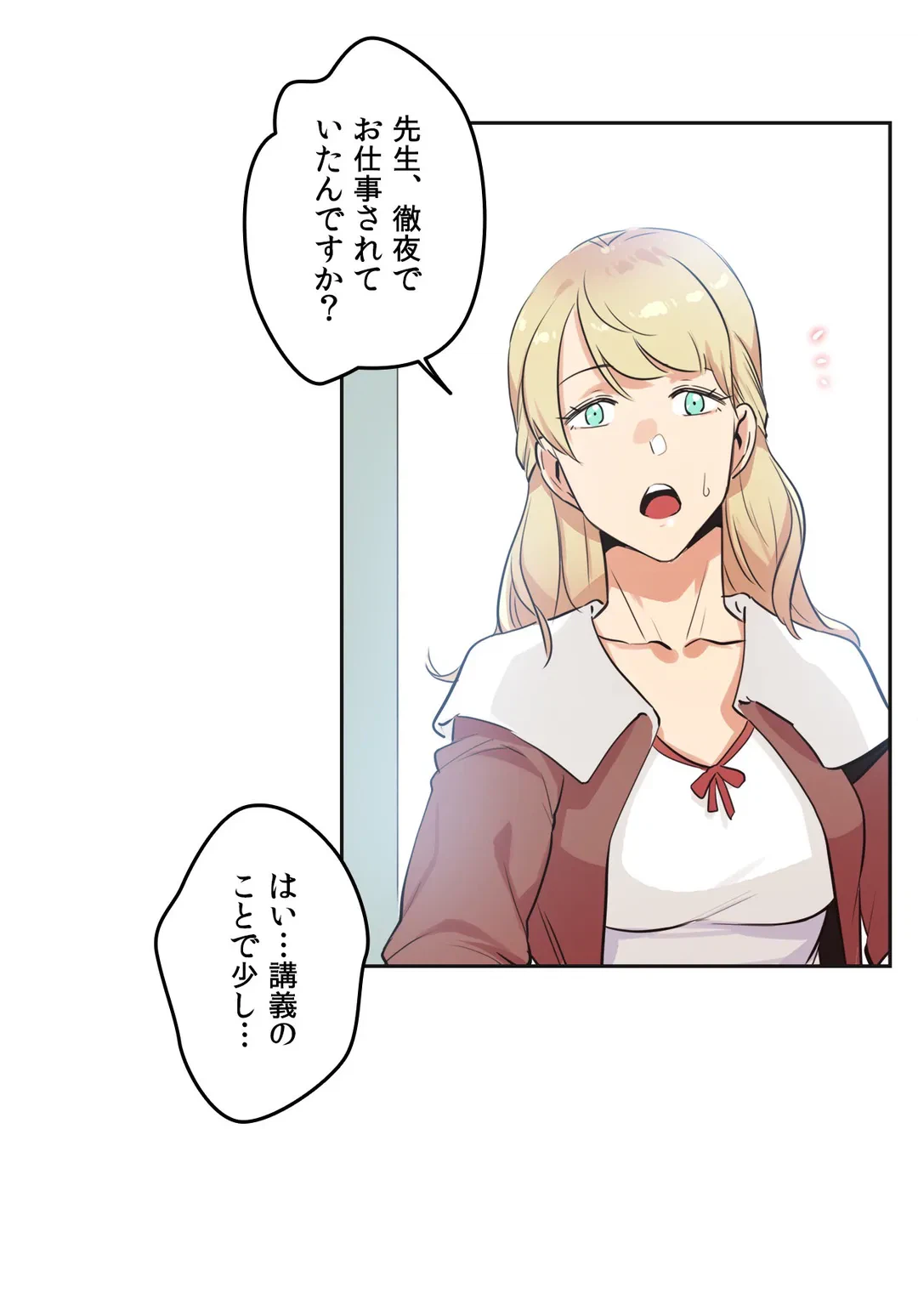 ページ 15 — 第46話