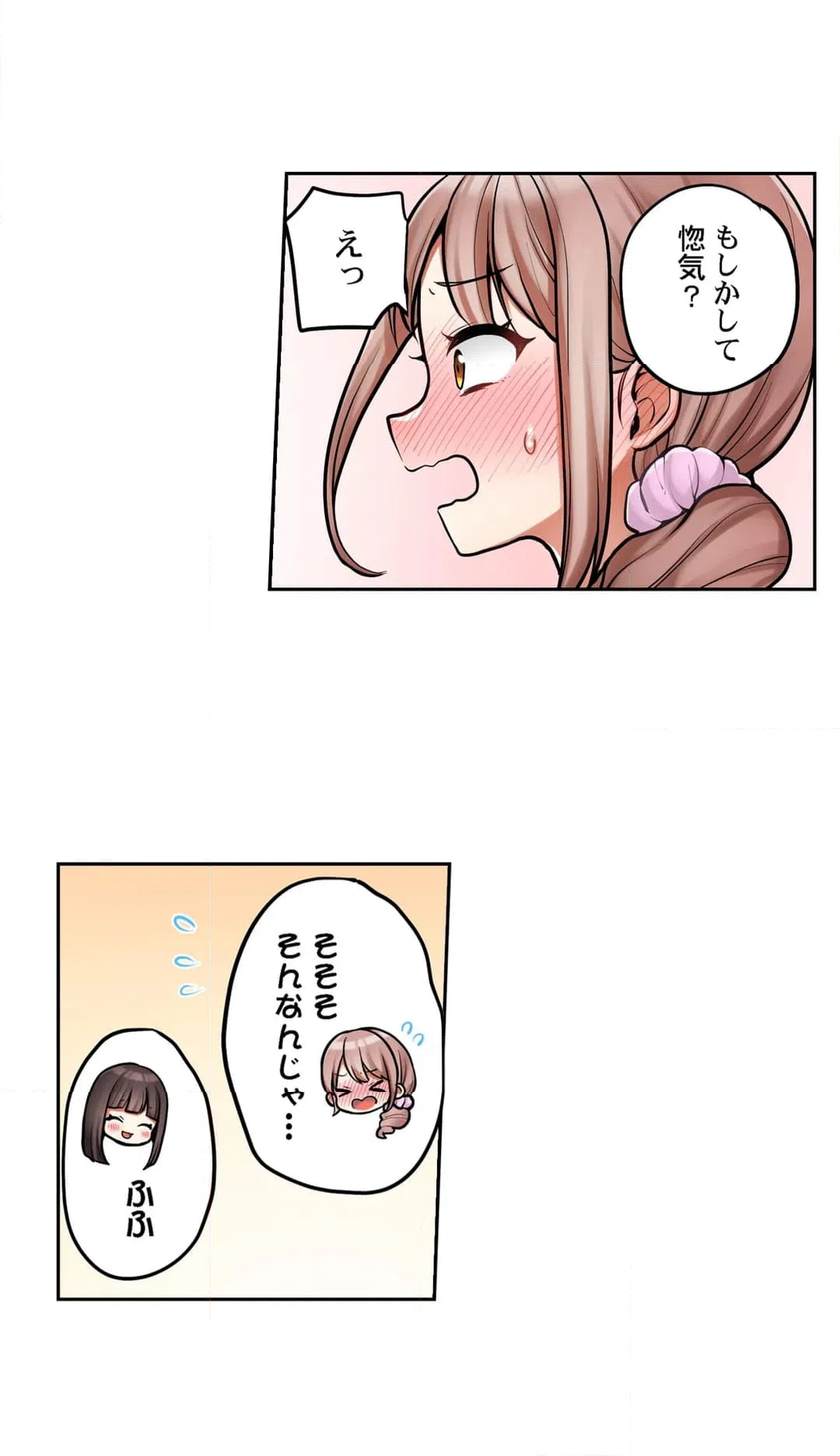 ページ 4 — 第99話