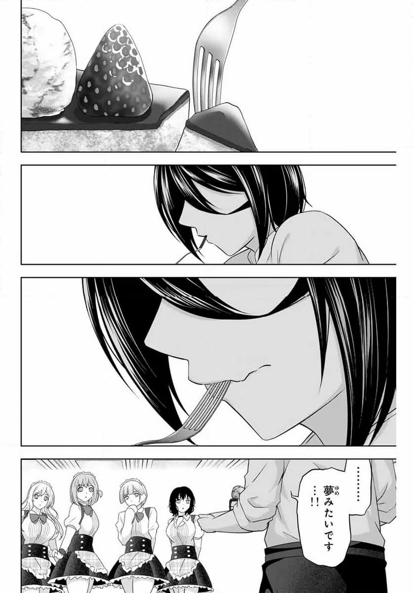ページ 14 — 第25話