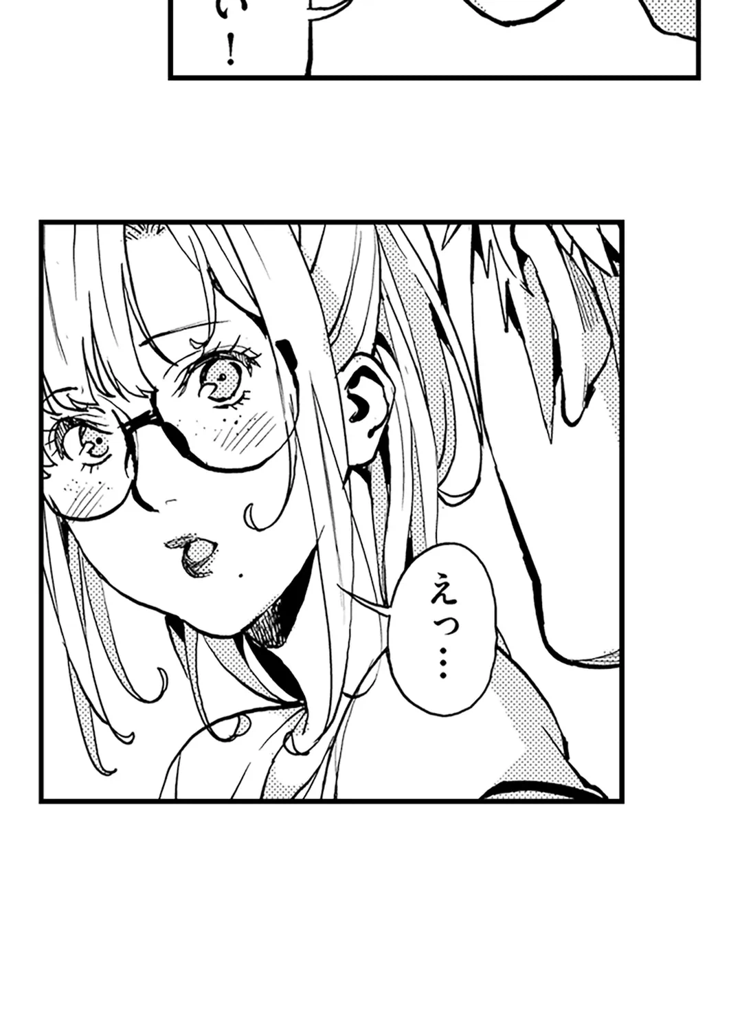 ページ 3 — 第20話