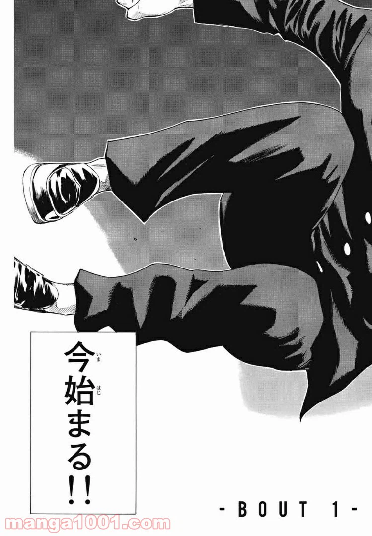 ページ 6 — 第166話