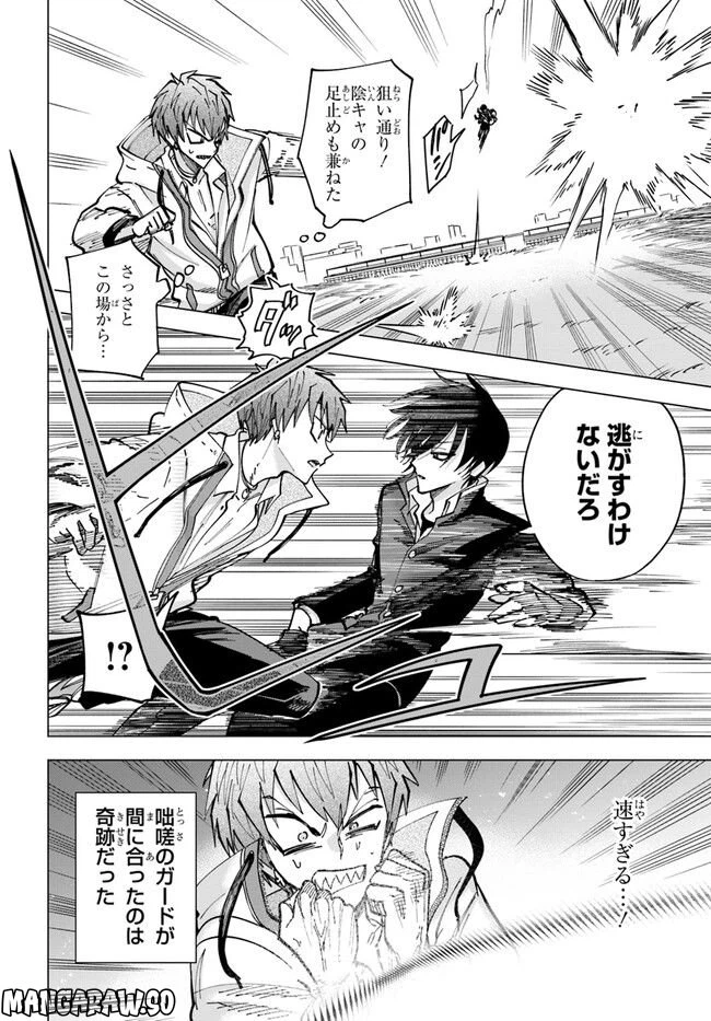 ページ 10 — 第6.1話