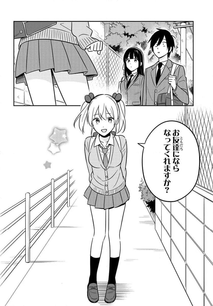 ページ 20 — 第8話