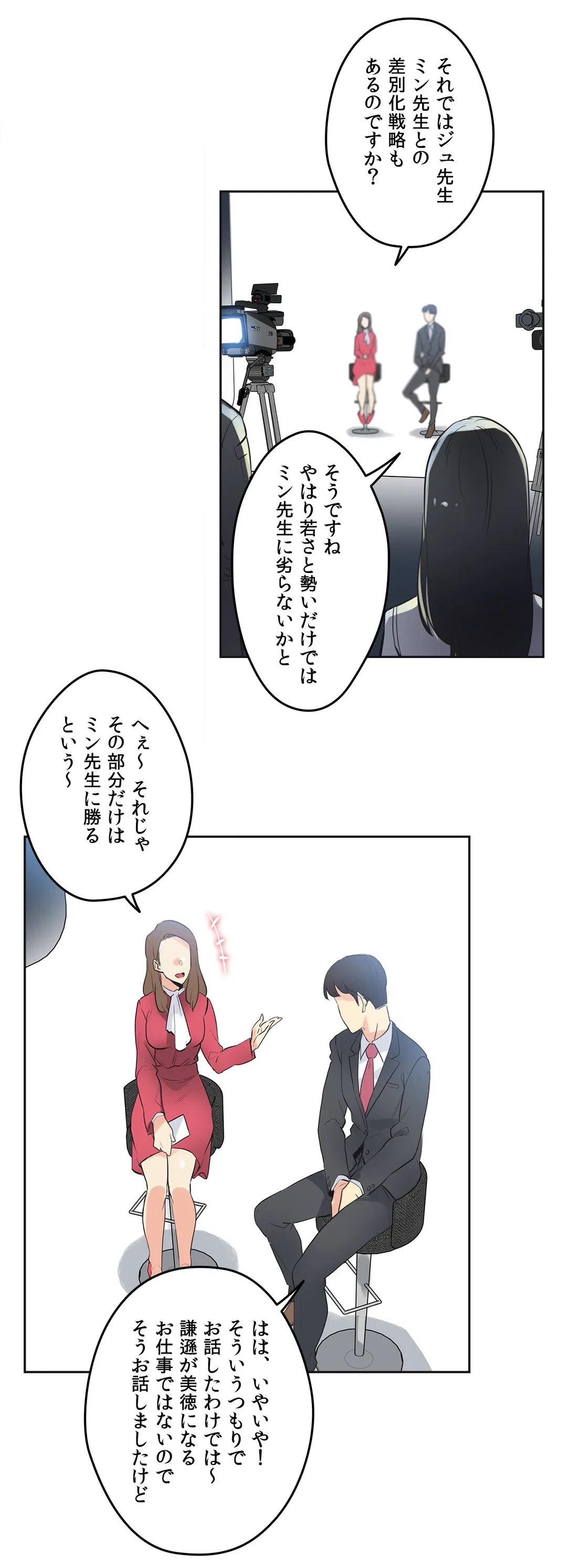 ページ 4 — 第46話