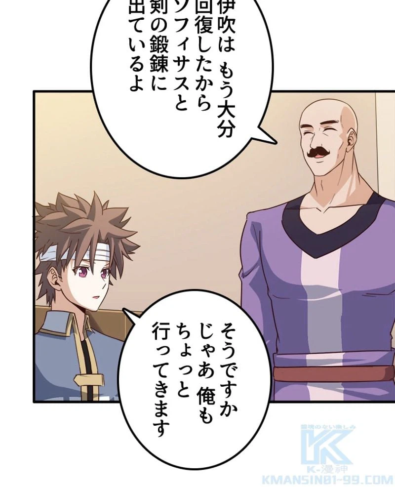 ページ 20 — 第87話