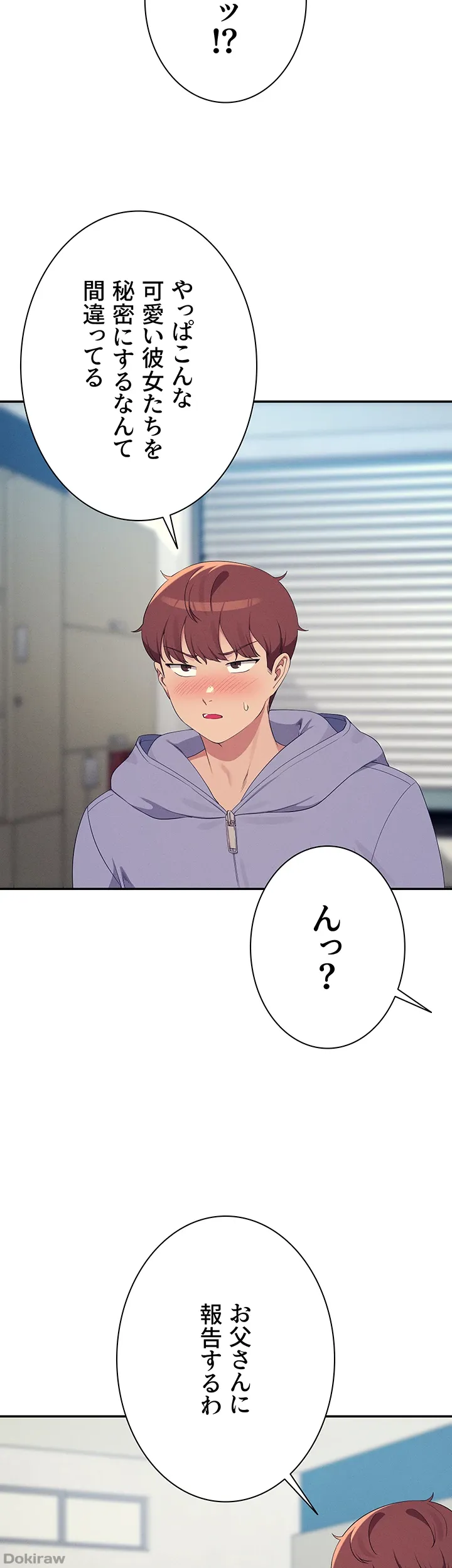 ページ 46 — 第146話