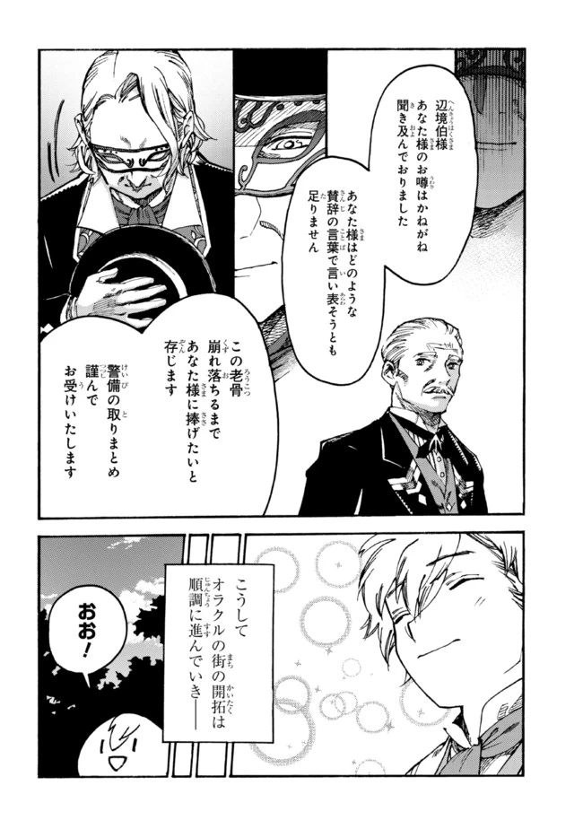 ページ 10 — 第12.1話