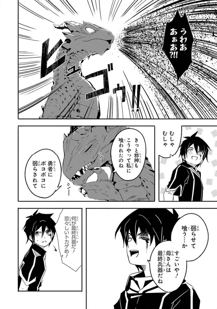 ページ 33 — 第24話
