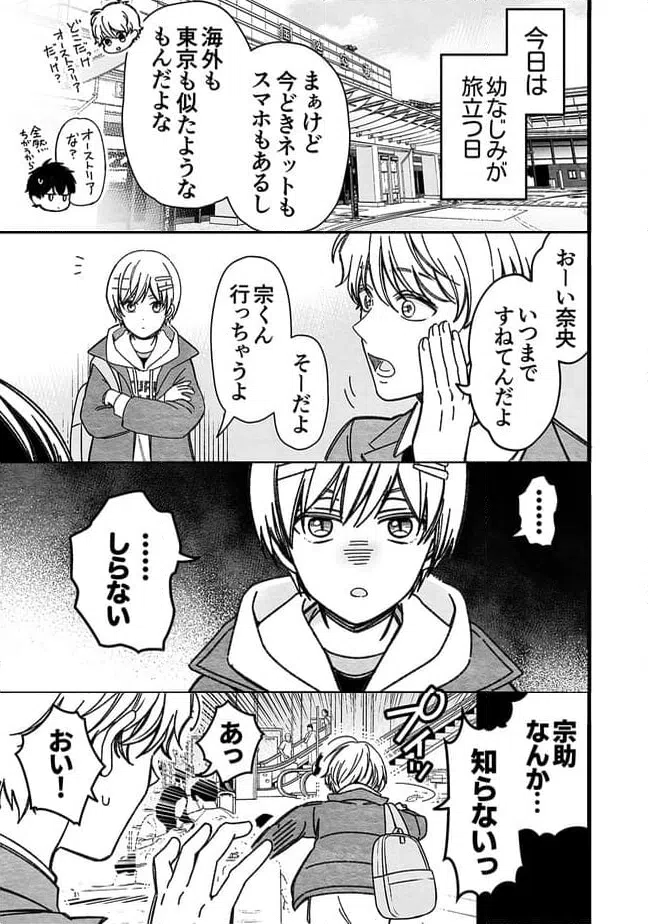 ページ 5 — 第51話