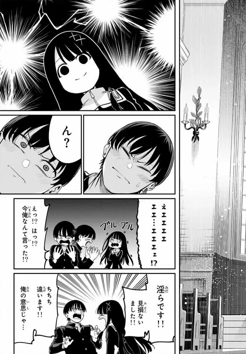 ページ 29 — 第1話