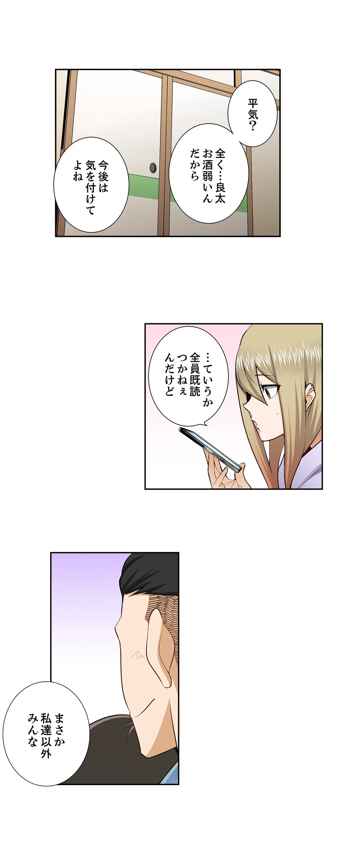 ページ 10 — 第108話