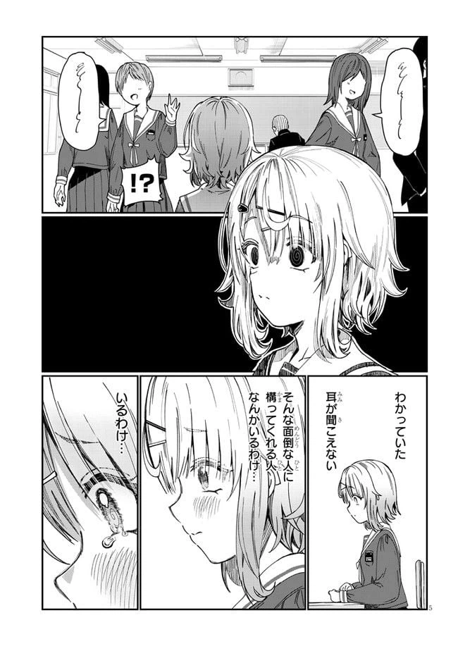 ページ 7 — 第1話