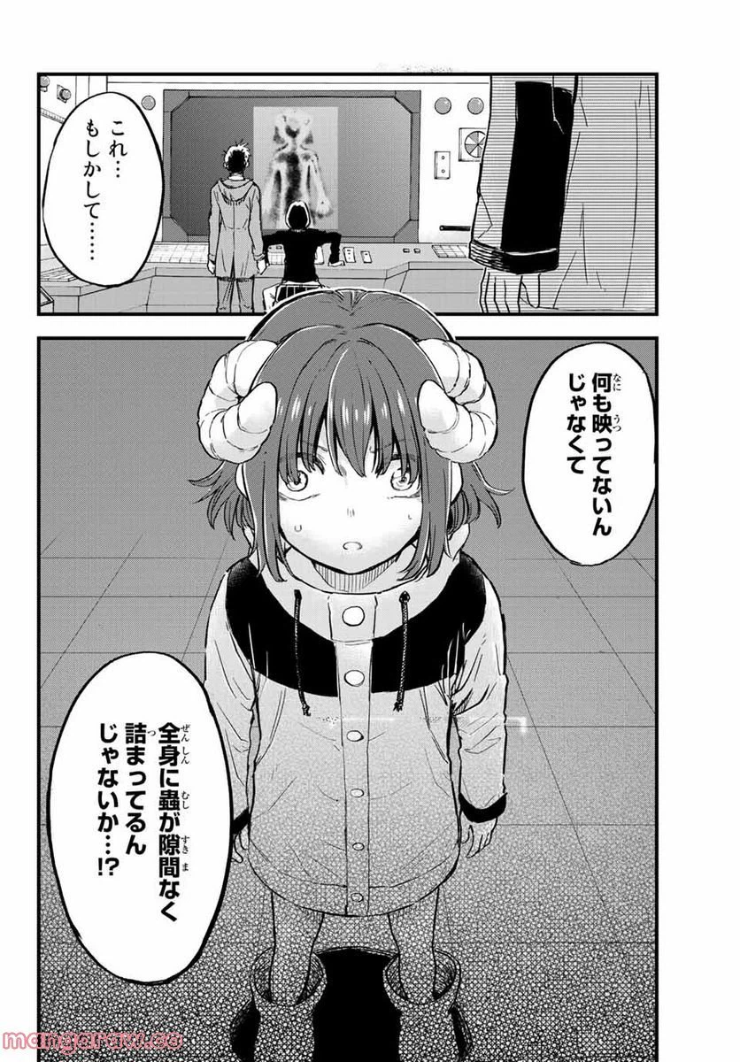 ページ 6 — 第10話