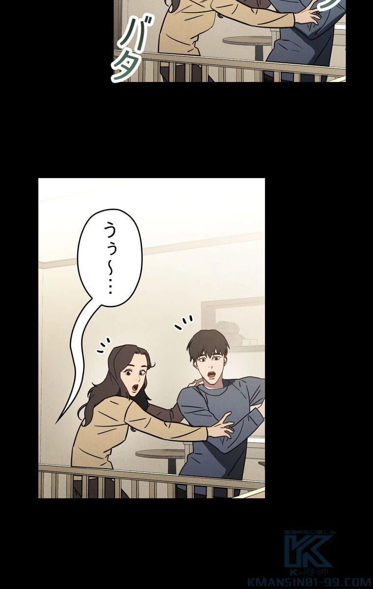 ページ 8 — 第9話