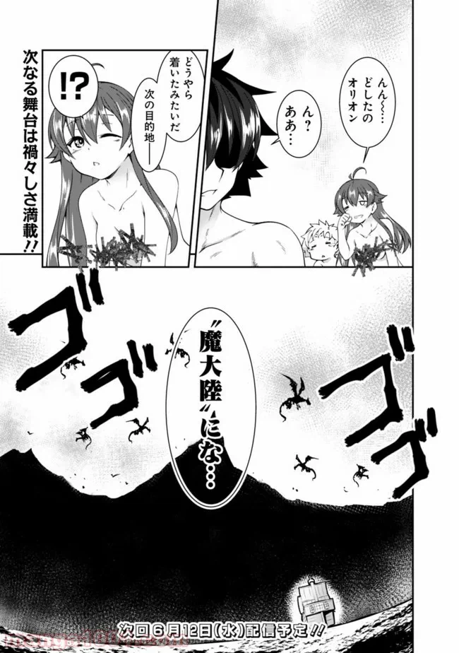ページ 17 — 第75話