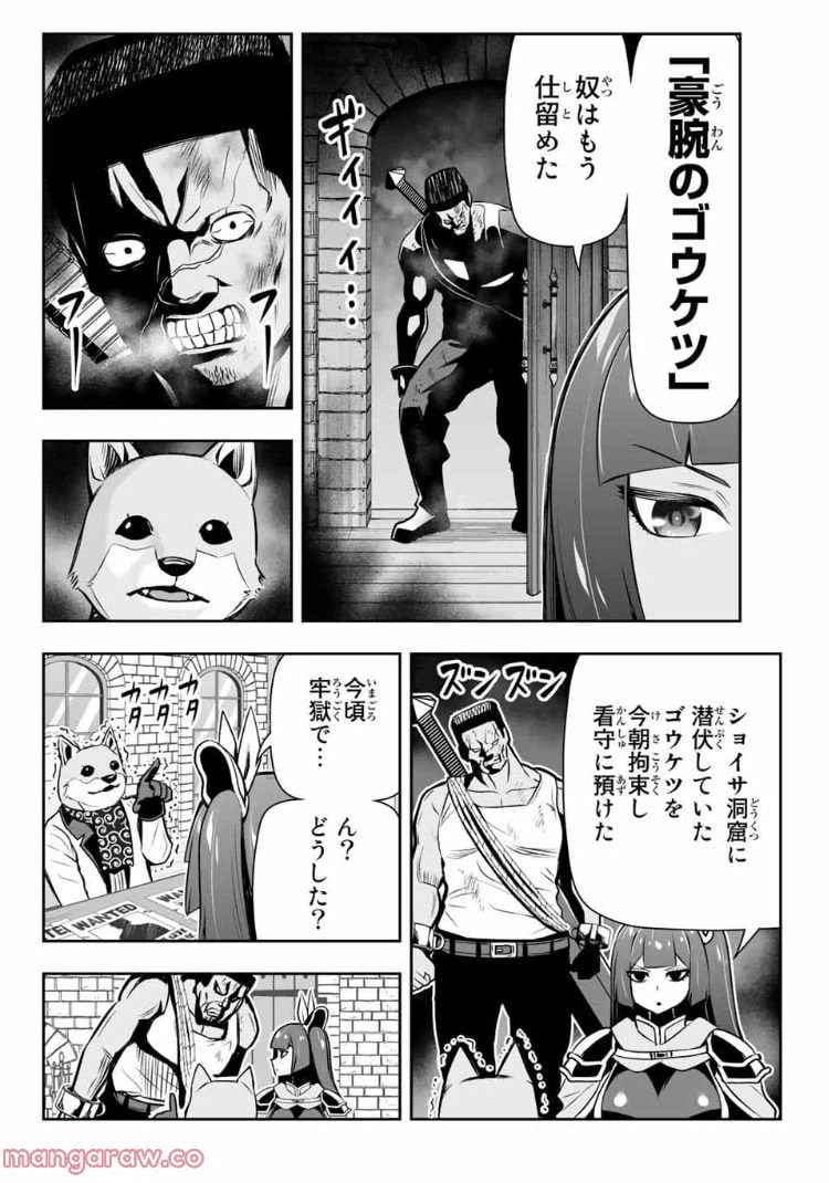 ページ 4 — 第9.1話