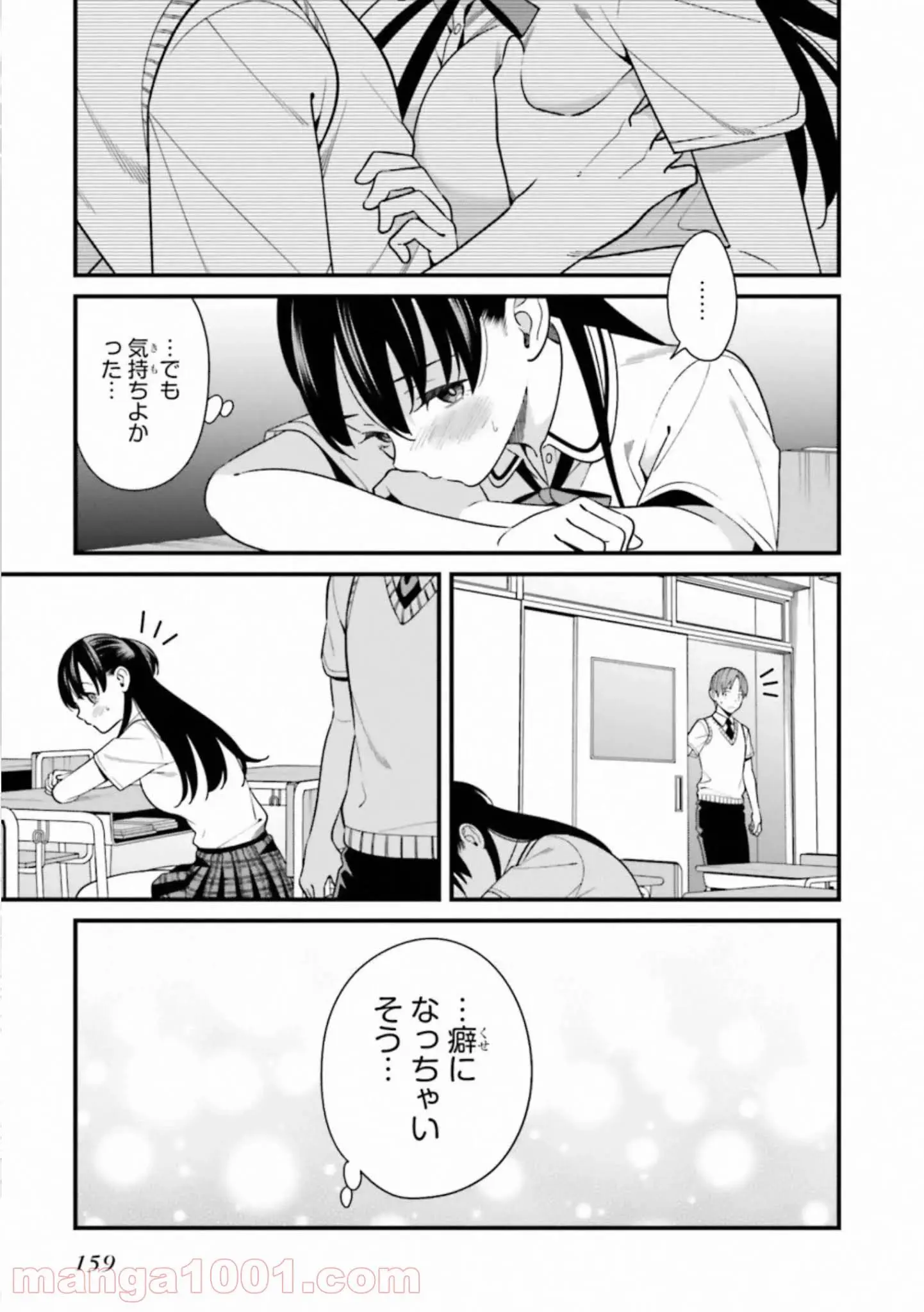 ページ 11 — 第9.5話