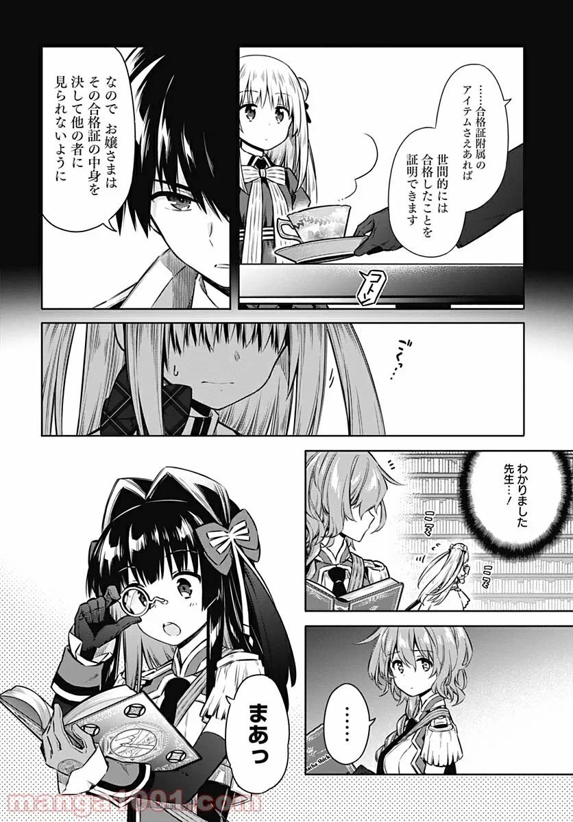 ページ 6 — 第42話