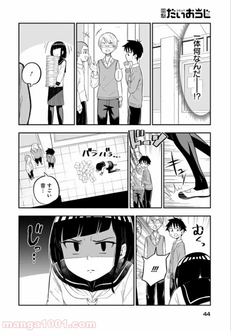 ページ 8 — 第35話