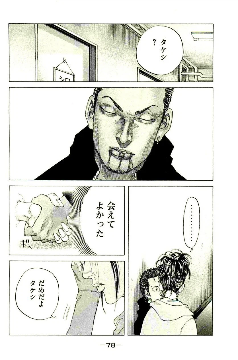 ページ 16 — 第217話
