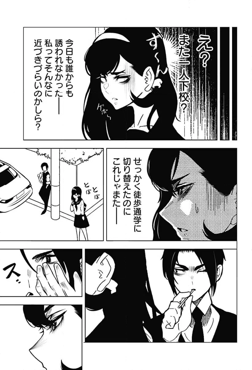ページ 7 — 第8話